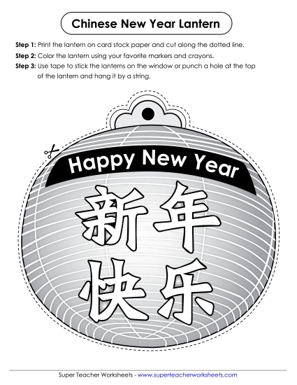 Crafts - Chinese Lantern (Happy New Year) (Printable PDF Worksheet)