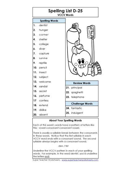 Spelling List - Spelling List D-25 (Printable PDF Worksheet)